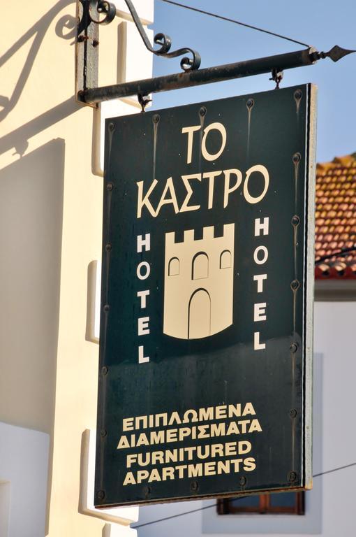 To Kastro Aparthotel Pülosz Kültér fotó